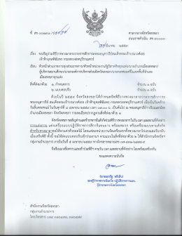 เจ้าฟ้ายุคลฑิฆัมพร กรมหลวงลพบุรีราเมศร์