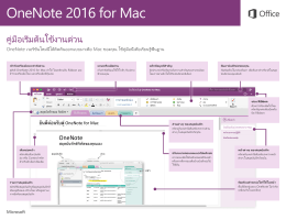 OneNote 2016 for Mac
