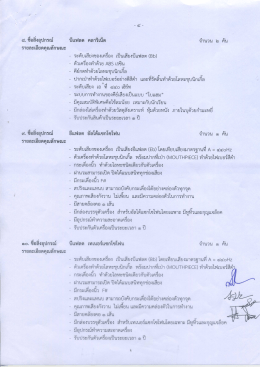 img3784 [ขนาดไฟล์ : 545.96 KB | ดาวน์โหลด : 12 ครั้ง]