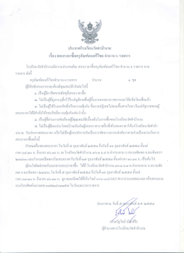 เอกสารประกอบ 1