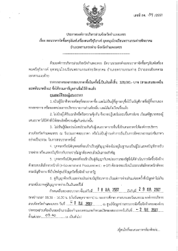 ตรึดุริยางค อดหบบ