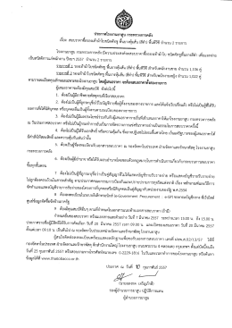 เรือง สอบราคาซีอรองเท้าผ้าใบซบิดคัทขู พีนยา