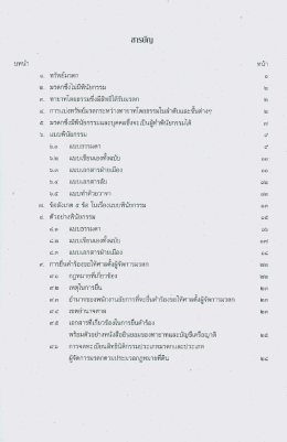 ่มรดกข็งไม่มีพินัยกรรม