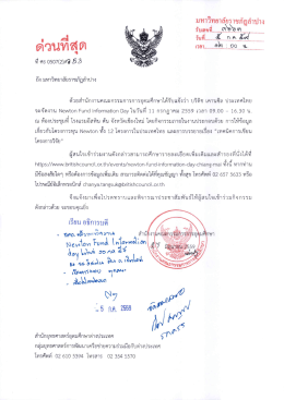 "เทคนิคการเขียนโครงการวิจัย" ในวันที่ 11 ก.ค. 2559