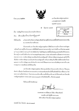 ขอเชิญเข้ารับการอบรมโครงการบริการวิชาการ