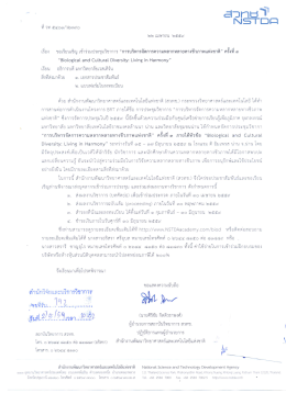 ดาว์นโหลด - มหาวิทยาลัยเวสเทิร์น