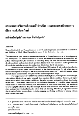 กระบวนการซินเทอริงของเถ้าอ่านหิน : ผลของการสà
