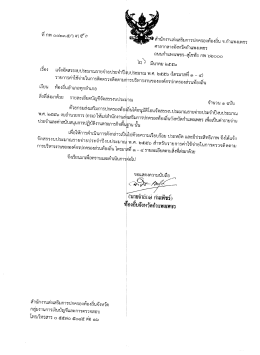 ถนนกําเเพงเพชร-สุโขทัย กพ ๖๒๐๐๐