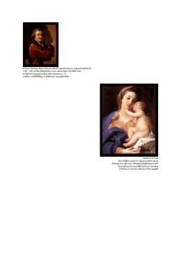 Pompeo Girolamo Batoni จิตรกรชาวอิตาลี ในยุคสมัย Rococo อายุของ 17