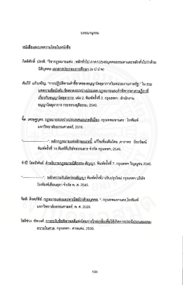 หบุ๋งรู๊คเเละบทความไทยในหนังสือ