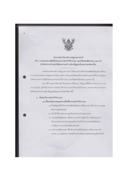 (Visa) และเวิร์คเพอร์มิท (work permit)