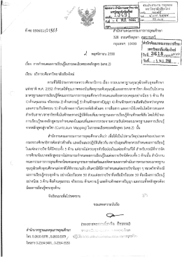 มคอ. 2