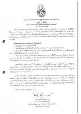 ฉบับหีรู๊ค /2558 - มหาวิทยาลัยมหามกุฏราชวิทยาลัย วิทยาเขตอีสาน