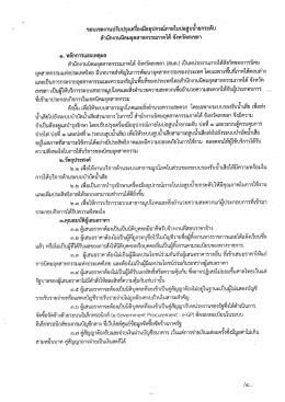 สำนักงานนิคมอุตสาหกรรมภาคใต้จังหวัดสงขลา