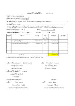 ค่าครุภัณฑ์สถานีสูบน้ำ แบบ ปร.5 (ข)