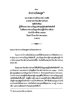 ทั้งบท
