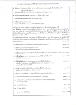 เอกสารแนบ - กรมส่งเสริมอุตสาหกรรม