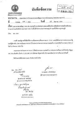 งานก่อสร้างวางท่อประปา สัญญา รทป.86 โดยวิธีพิเศษ