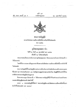 พ.ศ. 2551