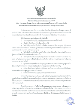 ปุระกาคล้านักงานคณะกรรมการกิจการกระจายเลียà