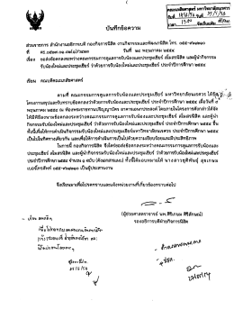 รับน้องใหม่และประชุมเขียร่ํ ว่าด้วยการรับน้
