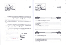 ธิ์มฉีดเธิ์อเพสึกูแล:หัวฉีดเงื่อเพลีณปินฮุ11&agrave;