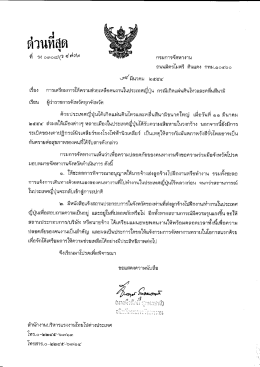 กรมการดัดหางาน - สำนักงานบริหารแรงงานไทยไปต่างประเทศ
