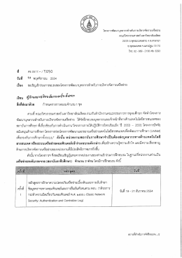 โครงการพัฒนาบุคลากรสําหรับกาะิริหารดัดการเ&agrave;