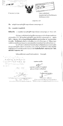 จ่“ ฑ์ว่ํรีว์".. - สสจ.มค