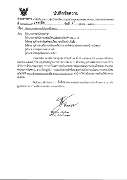 เชิญชวนส่งบุคลากรเข้ารับการฝึกอบรม