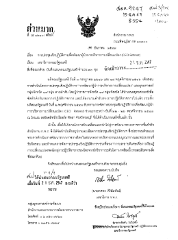 ถนนพิษณุโลก กท ๑๐๓๐๐
