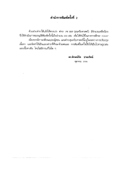 คำนำ : Introduction