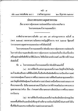 - การดำเนินการเกี่ยวกับการนำวัสดุที่ไม่ใช้แล้ว ออกนอก