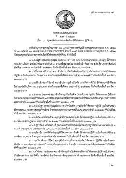 คลิกที่นี่เพื่ออ่าน