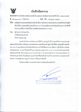 เรื่อง ขอเชิญร่วมสวดมนต์เฉลิมพระเกียรติ เนื่องในโอกาสฉลองสิริ