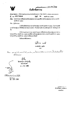 ประจำปี พุทธศักราช 2558