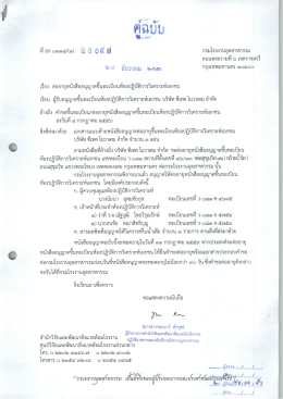 บริษัท ซีเทค โนวาเคม จำกัด 46/13 ซอยสุขุมวิท 42 (กล้วยน้ำไท)