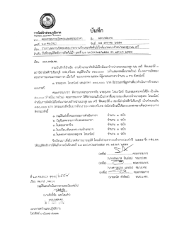 เดือน กุมภาพันธ์ 2558 22 เควี