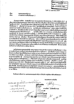 2 - กรมสรรพากร