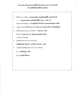 ซึอโครงการ งาบจัดหา ภาชนะพลาสดิกบรรจุหมึกพิ  ¸