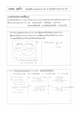 ระหว่างวันที่ 24 ก.ค. - โรงเรียนสาธิต มหาวิทยาลัยเชียงใหม่