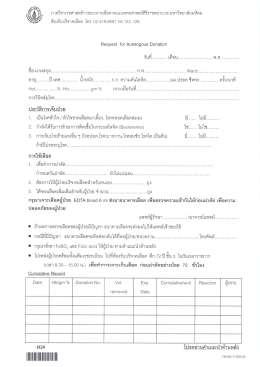 ภาควิชาเวชศาสตร์การธนา คารเลืปิด คณะแพทย ศาสà