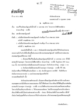 ย่ เวลา จึั่ ีหลิง ้ร๊ม