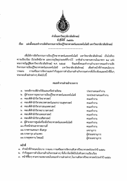 ไฟล์เอกสารแนบ