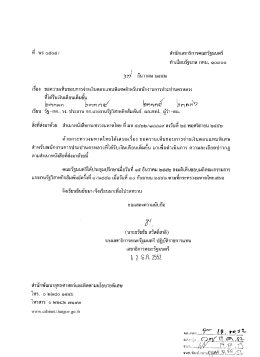 17ธค52