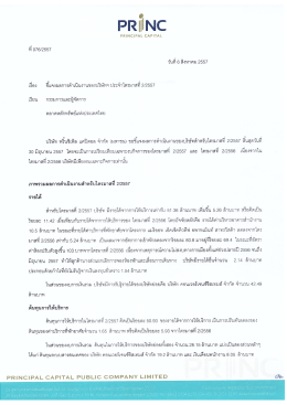 หี 076/2557 วันหี 6 ลิงหาคม 2557 สืบึง ซีแดงผลการตําเนิ  ¸