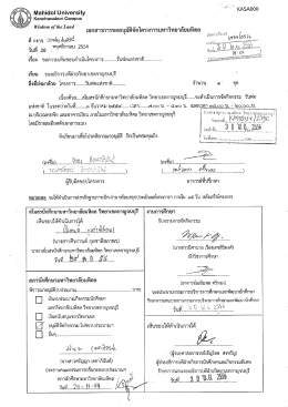 ` พลุศจิกายบ 255ปุ่ - activity.mahidol.ac.th