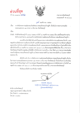 ตวนพลุด