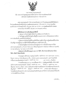 เรือง สอบราคาจ้างจุดพลุเเละดอกได์์ฟ โบโครงก  ¸