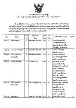 ภาค กศ.พป. ภาคเรียนที่ 1/2557